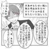 「【漫画】融資が受けられない？なぜか銀行マンが〇〇の話題を振り…【何もしない出戻り義姉 Vol.47】」の画像14