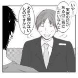 「【漫画】融資が受けられない？なぜか銀行マンが〇〇の話題を振り…【何もしない出戻り義姉 Vol.47】」の画像10