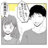 「【漫画】融資が受けられない？なぜか銀行マンが〇〇の話題を振り…【何もしない出戻り義姉 Vol.47】」の画像12