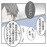 「【漫画】融資が受けられない？なぜか銀行マンが〇〇の話題を振り…【何もしない出戻り義姉 Vol.47】」の画像7