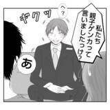 「【漫画】融資が受けられない？なぜか銀行マンが〇〇の話題を振り…【何もしない出戻り義姉 Vol.47】」の画像13