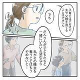 「【漫画】自分を変えたいと願う夫…私も変わらなきゃダメだ【アナタの大丈夫がキライ Vol.54】」の画像3