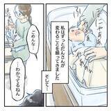 「【漫画】自分を変えたいと願う夫…私も変わらなきゃダメだ【アナタの大丈夫がキライ Vol.54】」の画像1
