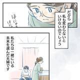 「【漫画】自分を変えたいと願う夫…私も変わらなきゃダメだ【アナタの大丈夫がキライ Vol.54】」の画像4