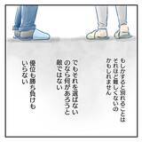 「【漫画】自分を変えたいと願う夫…私も変わらなきゃダメだ【アナタの大丈夫がキライ Vol.54】」の画像5