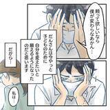「【漫画】自分を変えたいと願う夫…私も変わらなきゃダメだ【アナタの大丈夫がキライ Vol.54】」の画像2
