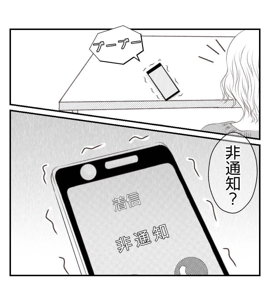 【漫画】娘はプリ美に言われるがまま振る舞い、ケガまで…【ママ友が狙ってるのは私の夫 Vol.77】