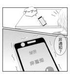 「【漫画】娘はプリ美に言われるがまま振る舞い、ケガまで…【ママ友が狙ってるのは私の夫 Vol.77】」の画像6