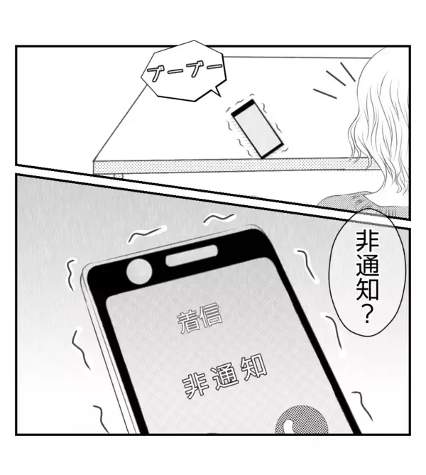 「【漫画】娘はプリ美に言われるがまま振る舞い、ケガまで…【ママ友が狙ってるのは私の夫 Vol.77】」の画像