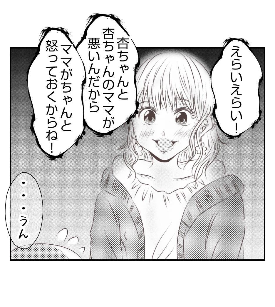 【漫画】娘はプリ美に言われるがまま振る舞い、ケガまで…【ママ友が狙ってるのは私の夫 Vol.77】