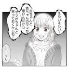 「【漫画】娘はプリ美に言われるがまま振る舞い、ケガまで…【ママ友が狙ってるのは私の夫 Vol.77】」の画像5