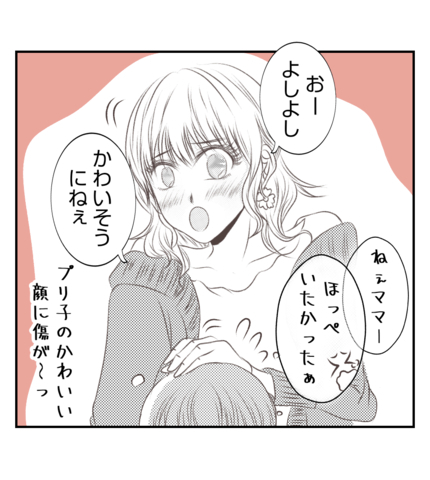 【漫画】娘はプリ美に言われるがまま振る舞い、ケガまで…【ママ友が狙ってるのは私の夫 Vol.77】の画像