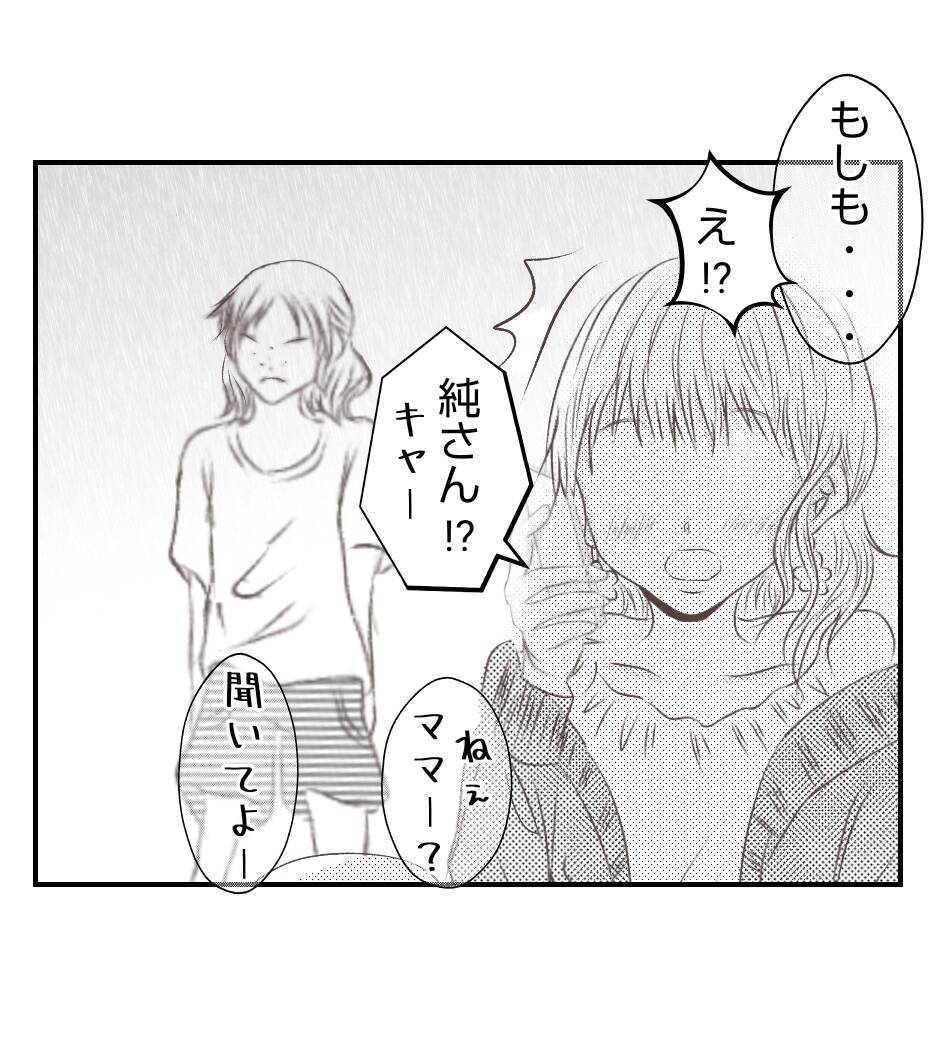 【漫画】娘はプリ美に言われるがまま振る舞い、ケガまで…【ママ友が狙ってるのは私の夫 Vol.77】