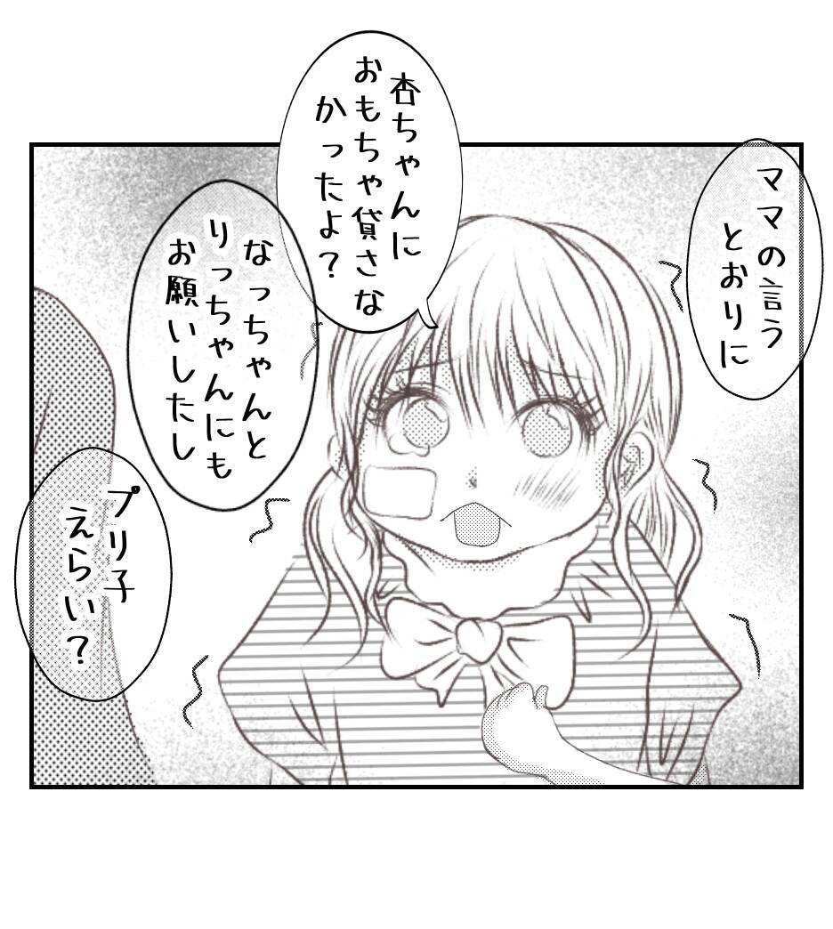 【漫画】娘はプリ美に言われるがまま振る舞い、ケガまで…【ママ友が狙ってるのは私の夫 Vol.77】