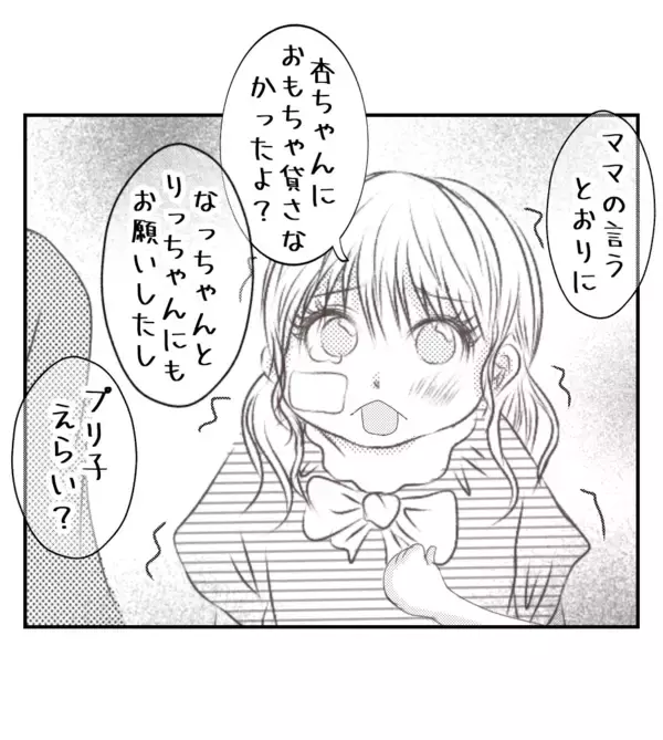 「【漫画】娘はプリ美に言われるがまま振る舞い、ケガまで…【ママ友が狙ってるのは私の夫 Vol.77】」の画像