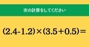 大人ならわかる？ 小学校の「算数」問題＜Vol.1860＞の画像
