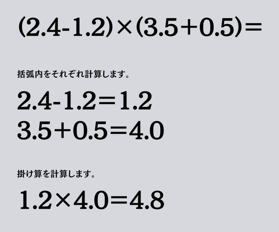 大人ならわかる？ 小学校の「算数」問題＜Vol.1860＞