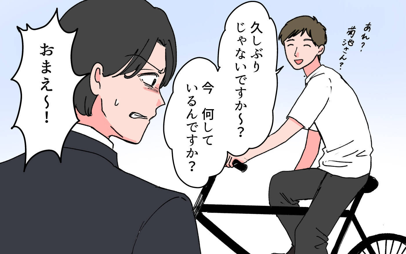 「あいつを甘やかし過ぎた」妻に逃げられたモラハラ夫が本性を現す