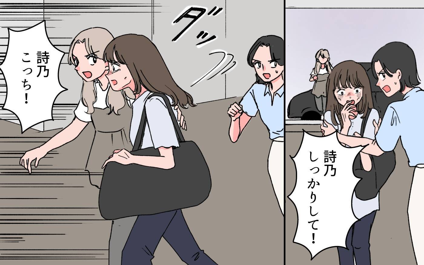 「あいつを甘やかし過ぎた」妻に逃げられたモラハラ夫が本性を現す