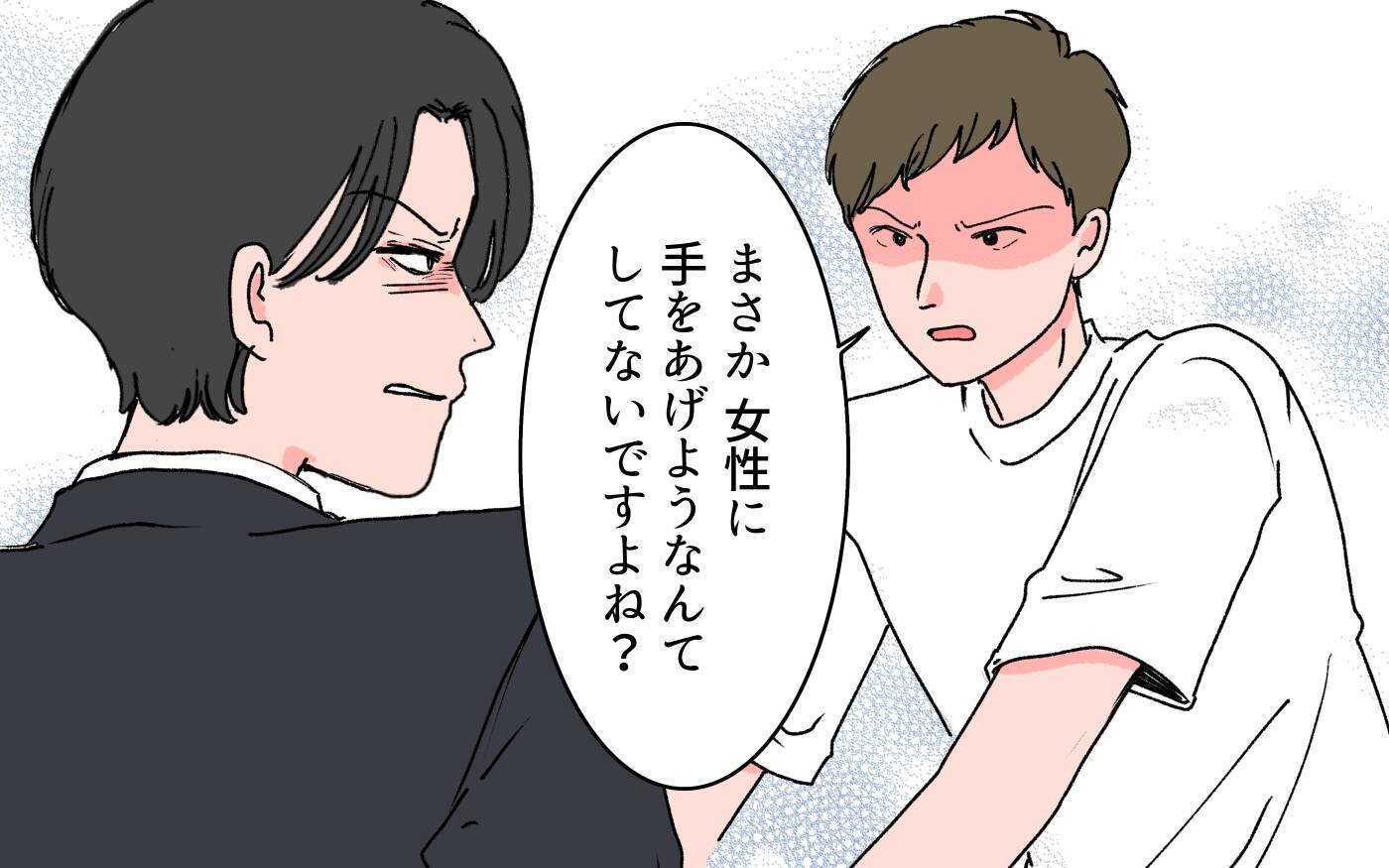 「あいつを甘やかし過ぎた」妻に逃げられたモラハラ夫が本性を現す