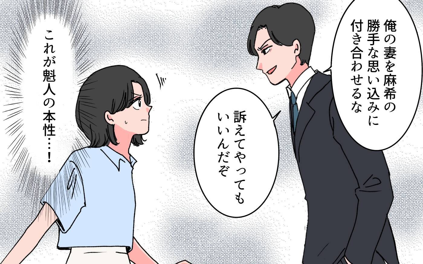 「あいつを甘やかし過ぎた」妻に逃げられたモラハラ夫が本性を現す