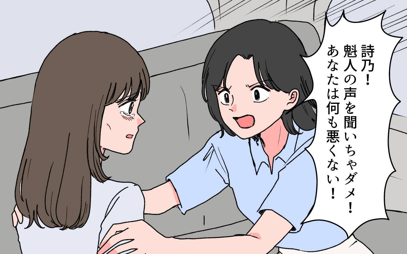 「あいつを甘やかし過ぎた」妻に逃げられたモラハラ夫が本性を現す