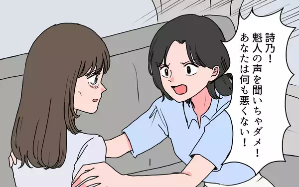 「「あいつを甘やかし過ぎた」妻に逃げられたモラハラ夫が本性を現す」の画像