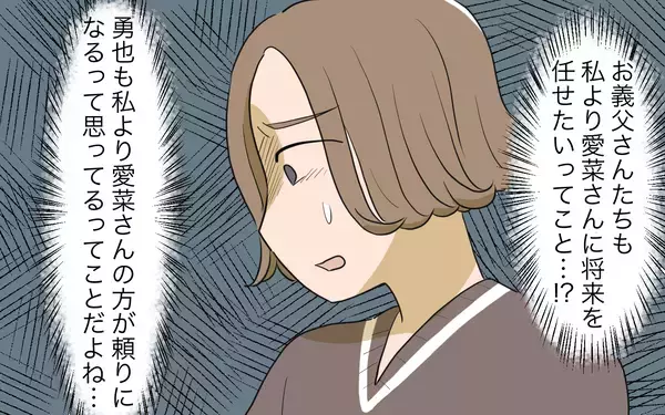 「「私の立場はどうなるの!?」義兄の婚約者が義実家の中心に…義姉への嫉妬が止まらない！【漫画】」の画像