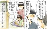 「長男の嫁にわざと聞こえるようにパートの智子を褒める義母　会ったこともない智子を嫌いに」の画像8