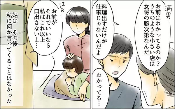 「長男の嫁にわざと聞こえるようにパートの智子を褒める義母　会ったこともない智子を嫌いに」の画像
