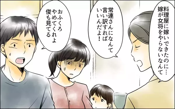「長男の嫁にわざと聞こえるようにパートの智子を褒める義母　会ったこともない智子を嫌いに」の画像