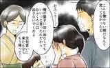 「長男の嫁にわざと聞こえるようにパートの智子を褒める義母　会ったこともない智子を嫌いに」の画像7