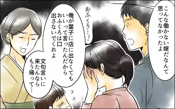 「長男の嫁にわざと聞こえるようにパートの智子を褒める義母　会ったこともない智子を嫌いに」の画像