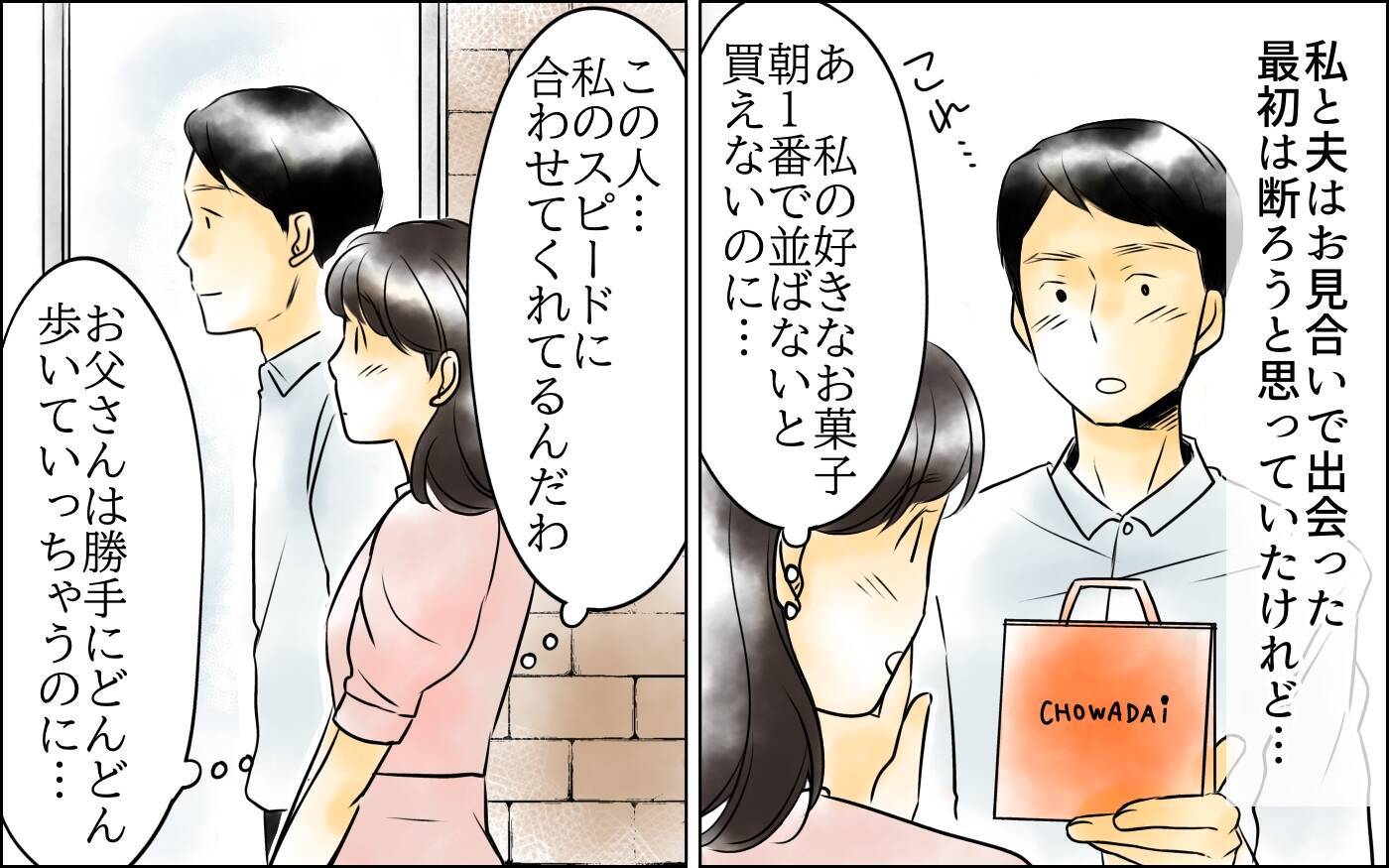 長男の嫁にわざと聞こえるようにパートの智子を褒める義母　会ったこともない智子を嫌いに