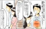 「長男の嫁にわざと聞こえるようにパートの智子を褒める義母　会ったこともない智子を嫌いに」の画像3