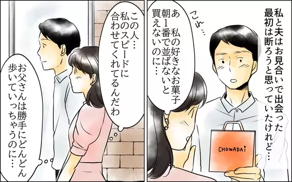 「長男の嫁にわざと聞こえるようにパートの智子を褒める義母　会ったこともない智子を嫌いに」の画像