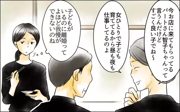 「長男の嫁にわざと聞こえるようにパートの智子を褒める義母　会ったこともない智子を嫌いに」の画像