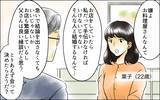 「長男の嫁にわざと聞こえるようにパートの智子を褒める義母　会ったこともない智子を嫌いに」の画像2