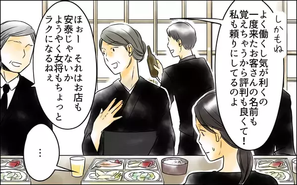 「長男の嫁にわざと聞こえるようにパートの智子を褒める義母　会ったこともない智子を嫌いに」の画像