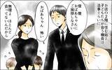 「長男の嫁にわざと聞こえるようにパートの智子を褒める義母　会ったこともない智子を嫌いに」の画像9