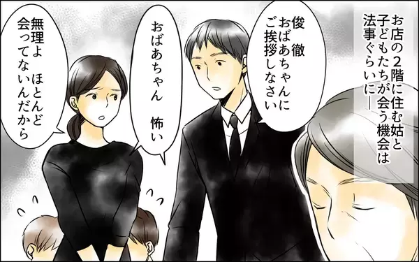 「長男の嫁にわざと聞こえるようにパートの智子を褒める義母　会ったこともない智子を嫌いに」の画像