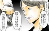 「長男の嫁にわざと聞こえるようにパートの智子を褒める義母　会ったこともない智子を嫌いに」の画像14