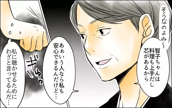 「長男の嫁にわざと聞こえるようにパートの智子を褒める義母　会ったこともない智子を嫌いに」の画像