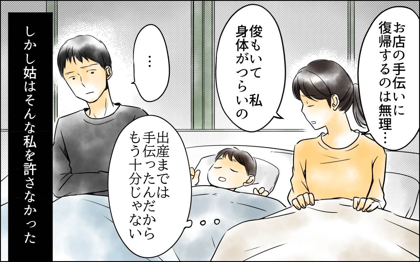 長男の嫁にわざと聞こえるようにパートの智子を褒める義母　会ったこともない智子を嫌いに