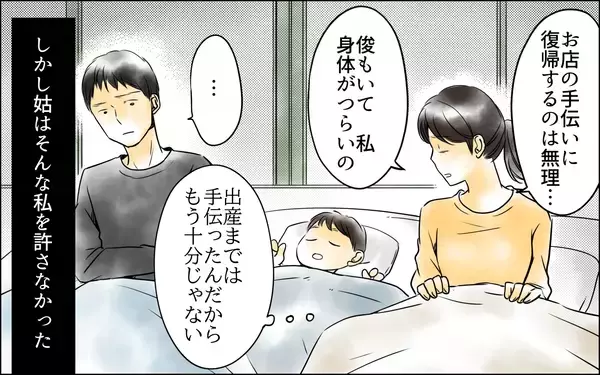 「長男の嫁にわざと聞こえるようにパートの智子を褒める義母　会ったこともない智子を嫌いに」の画像