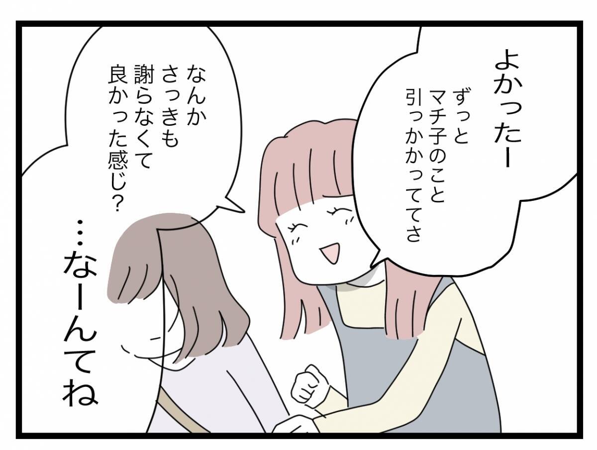 【漫画】つわりが続いていると聞いた元同僚「私が正解だった。謝る必要なかった」【半分夫 Vol.58】