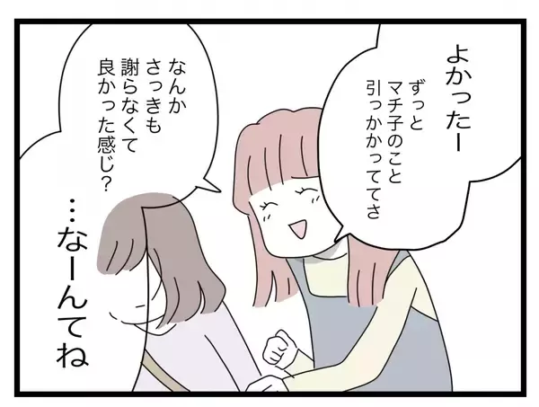 「【漫画】つわりが続いていると聞いた元同僚「私が正解だった。謝る必要なかった」【半分夫 Vol.58】」の画像