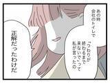 「【漫画】つわりが続いていると聞いた元同僚「私が正解だった。謝る必要なかった」【半分夫 Vol.58】」の画像6