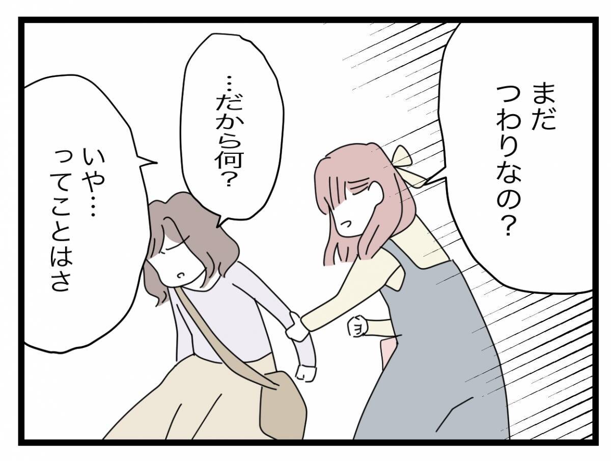 【漫画】つわりが続いていると聞いた元同僚「私が正解だった。謝る必要なかった」【半分夫 Vol.58】
