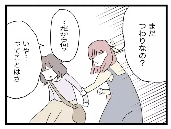 「【漫画】つわりが続いていると聞いた元同僚「私が正解だった。謝る必要なかった」【半分夫 Vol.58】」の画像